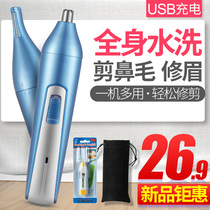 Nose hair trimmer rechargeable electric nasal hair dresser men electric shaved male nasal hair washing