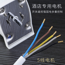 Hotel dedicated electric curtain automatic remote control curtain opening and closing curtain strong electric switch weak current central control motor