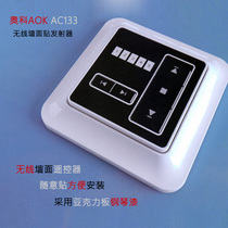 Oko AOK wireless random post AC133 switch remote control panel 86 type free post remote control no wiring switch