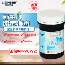 Baby umbilical cord disinfection cotton swab 50 household baby navel baby sterilization cotton swab