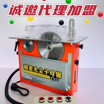 New woodworking home decoration dust-free mother saw precision saw flip-chip table saw multifunctional portable bevel mother saw