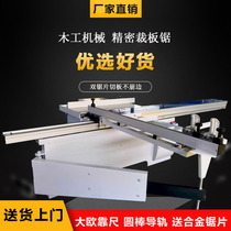 Factory direct woodworking machinery precision saw 90 degrees 45 degrees multifunctional table saw cutting saw precision cutting saw