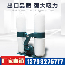 Woodworking machinery Bag vacuum cleaner Single barrel double barrel vacuum cleaner Mobile industrial dust collector Engraving machine dust collector