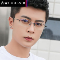 Radiation protection glasses men anti blue light no degree plane eye protection flat light computer mobile phone eye protection frame female myopia tide