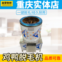 New Jetta automatic chicken duck goose hair removal machine stainless steel poultry hair removal machine hair removal machine chicken hair removal machine
