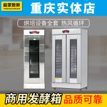 Yimeng Zhixin Fermentation Box Commercial Hot Air Circulation Wake-up Box Noodle Machine Baking Bread Automatic Refrigerated Fermentation Box