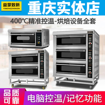 Yi Meng Zhi New Electric Oven Commercial Second Floor First Floor Two Plate Cake Bread Oven Large Capacity Electric Gas Oven