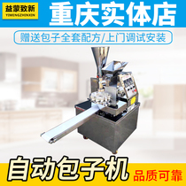 (Chongqing physical store) full-automatic sub-machine large-scale multifunctional double-barrel imitation manual sub-machine small cage machine
