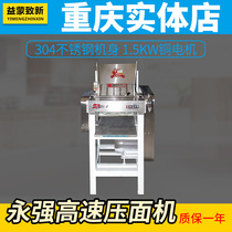 Yongqiang YQ130A commercial stainless steel high-speed flour pressing machine kneading machine rolling machine steamed bun steamed bread dumpling machine