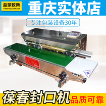 Baochun Sealing Machine Commercial BF900 Tea Aluminum Foil Bag Film Plastic Bag Automatic Continuous Sealing Machine Stainless