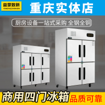 Chongqing Tosse Four-door Refrigerator Commercial Refrigeration Double Temperature Freezer Six-door Cabinet All-Steel All-Copper Kitchen Refrigerator