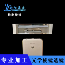 Four prism two-dimensional reflection prism detection prism isosceles right angle custom mobile phone image detection prism