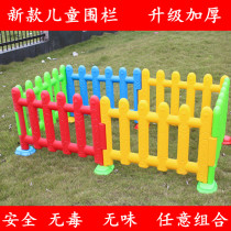 Kindergarten childrens plastic fence Household baby game fence Playground shopping mall isolation fence Childrens outdoor fence