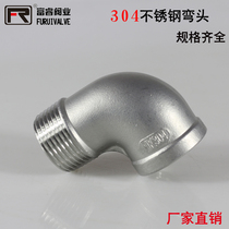 304 stainless steel 90 degree inner and outer wire elbow Elbow diameter reduction 45 degree inner and outer wire elbow plumbing accessories 4 points 6 points