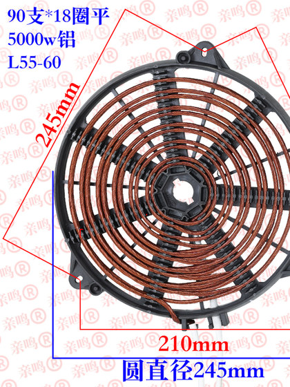 고전력 유도 쿠커 코일 디스크, 직경 245mm5000W 평면, 상업 유도 밥솥, 용광로 코어 고전력 유도 쿠커 코일 디스크, 직경 245mm5000W 평면, 상업 유도 밥솥, 용광로 코어