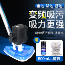 Fish pond manure suction toilet pool bottom cleaning and cleaning pool suction sand silt Machine sewage pump small