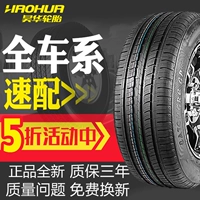 Lốp xe 205 50R16 cho Elantra Cerato Kai Yue Peugeot 408 MG Dongfeng Fengshen H30 lốp xe ô tô kumho