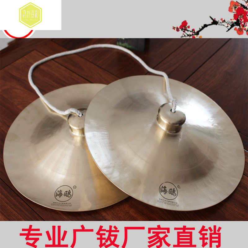 Seagull Wide Cymbals 28cm Brass Cymbals 30 cm Large Cymbals Lion Dance Bronze Cymbals Brass Cymbals Drums Waking Lion South Lion Cymbals Waist Drum Cymbals