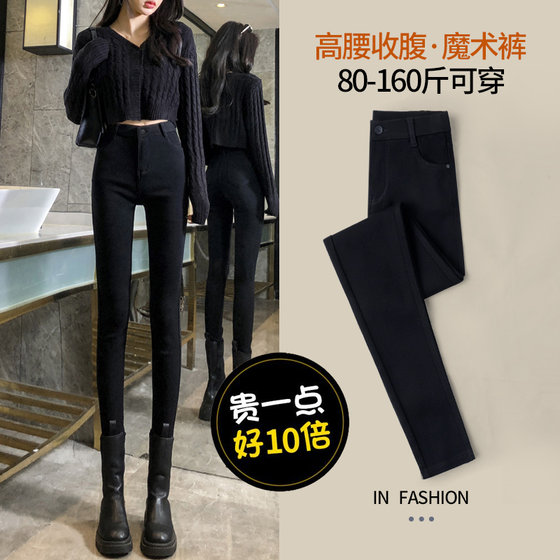 Black plush bottomed boot pants for women 2025 new style wear high waist tight stretch magic pants small feet pencil pants
Black plush bottomed boot pants for women 2025 new style wear high waist tight stretch magic pants small feet pencil pants