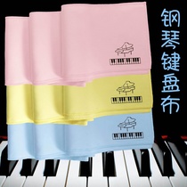 Piano keyboard cloth piano dustproof cloth keyboard niche piano cover YAMAHA KAWAI universal thickening
