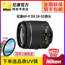 Nikon AF-P 18-55mm f3 5-5 6G Standard Zoom Starter Beginner SLR New China Bank