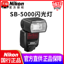 Nikon Flash SB-5000 Daylight MF-18 Ring Flash New China Authentic