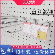 Hole plate double-line hook supermarket shelf display rack hole plate hook price tag triangle double-pole hook