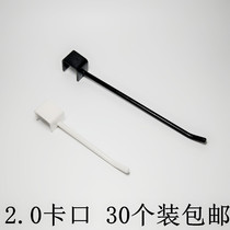 2 0cm card square tube hook supermarket shelf crossbar hook mobile phone accessories hook card 2 0cm beam hook