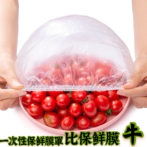 Plastic wrap household economic food grade disposable elastic refrigerator does not smell kitchen simple plastic wrap cover