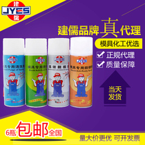 Jianru mold self-drying cleaning agent dry oil release agent green white anti-rust rust agent top needle oil