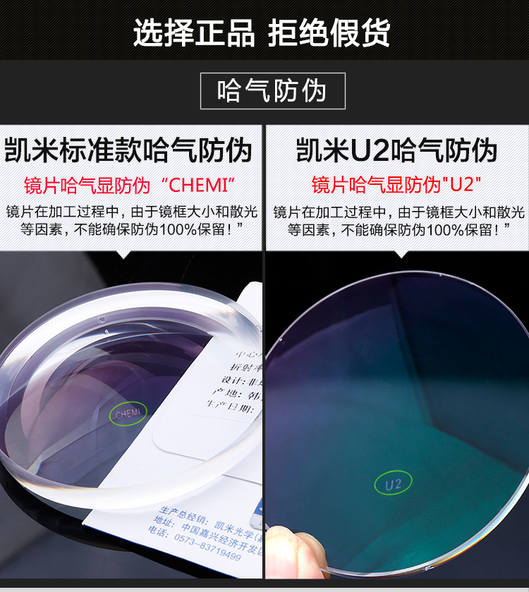 凯米1.74超薄非球面镜片 高度近视眼镜片树脂防辐射u2配眼镜 2片