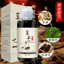 By the wind black UFA germinal anti-hair loss shampoo herbal hair renewal liquid-tight occurs ginger anti-hair loss oil control dandruff products