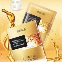 Membrane West Girlfriend Bose Due to Polypeptide Anti-wrinkle Mask Deep Replenishment Repair Anti-wrinkle Repair and Slow Fine Grained