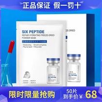 Confident homestead six Peptide repair hydrating freeze-dried powder mask ice film oligopeptide moisturizing pores student men and women
