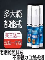 (Li Jiaqi Recommended) Smoking Cessation Spray Products Multiple tobacco addicts can quit and buy 3 to buy 5 2 send 5