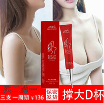 Breast enhancement product enlarged breast beauty breast breast milk rhyme cream topical lazy artifact non essential oil food bigger