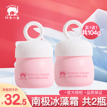 Red Elephant Childrens Face Cream Prebiotics Antarctic Ice Algae Cream Baby Moisturizer Baby Moisturizing Cream