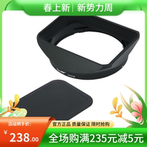 Adapted Fuji LH-XF16 shade XF 16mm f1 4 lens metal square XT2 accessories