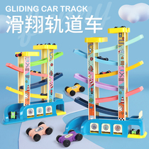 Childrens fun gliding rail car toy baby Inertial car puzzle Boy girl Gliding 1-3 years old 2
