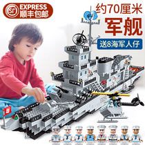 Compatible with LEGO bricks Boys assembly toys Childrens puzzle difficult huge childrens small particle model