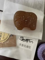 Zhang Baoxun Yitongtang Sophora Flavour Soap Chinese Medicine Handmade Soap is suitable for gynecological lotion cleaning private parts