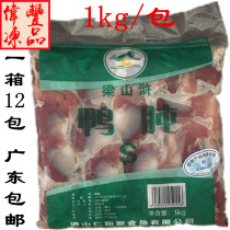 (Weifeng frozen products) duck kidney fresh frozen Lo-flavor ingredients small duck gizzard 12 packs 24kg Guangdong Province