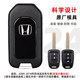 Honda Fengfan XRV New Fit Binzhi Gerui Jingrui 자동차 키 케이스 수정 된 접이식 원격 제어 케이스 Honda Fengfan XRV New Fit Binzhi Gerui Jingrui 자동차 키 케이스 수정 된 접이식 원격 제어 케이스