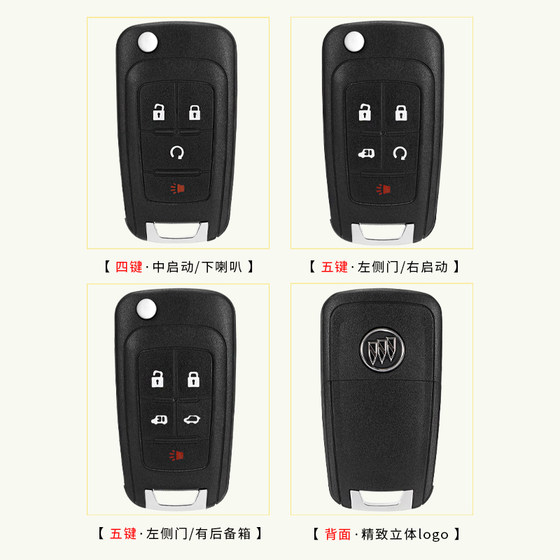 Buick GL8 키 쉘 Lu Zun Encore Chuangku 자동차 자동차 원래 접이식 원격 제어 수정 대체 쉘 Buick GL8 키 쉘 Lu Zun Encore Chuangku 자동차 자동차 원래 접이식 원격 제어 수정 대체 쉘