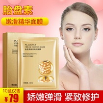 Lan Gui Fanzhen (Sheep) Placestrine Slippery Essence Mask Deep Water Lock Tight Repair and White Brightening clt