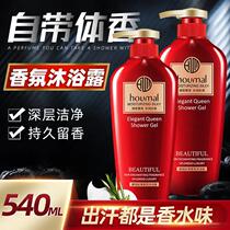 Humei shower gel for men and women