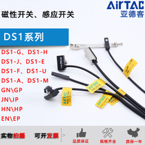 Yad passenger magnetic switch DS1-FN DS1-GN DS1-A DS1-A JP HE G UN M GP AN HN-020