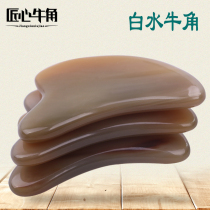 White buffalo horn scraping board facial beauty cervical lymph massage full body massage universal massage board according to the point point plank