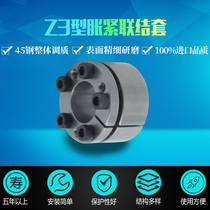 Qingvast import quality expansion sleeve Z3 type inner diameter d18-80 key-free STK135 sleeve KTR203 up spot