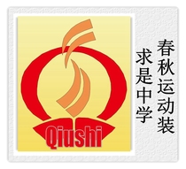 Hangzhou Shixing clothing Tongxiang Qiushi Experimental Middle School spring and Autumn sportswear school uniform###